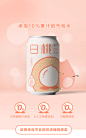 鲜汽十族白桃汽水饮料膳食纤维+NFC果汁0脂肪白桃果汁气泡水-tmall.com天猫