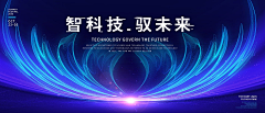 白夜箫声采集到科技海报