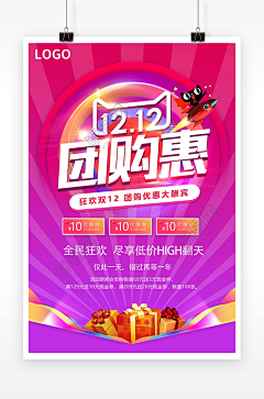 人在鲸图采集到双12