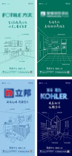 【南门网】 海报 地产 价值点 精装修 精装 厨房 卧室   线稿 创意 303335