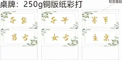 婚庆桌牌  - 源文件下载【酷图网】婚庆,桌牌,清新,树叶,男方,女方,