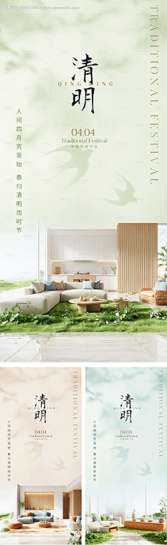 杉杉小屋采集到节日节气海报