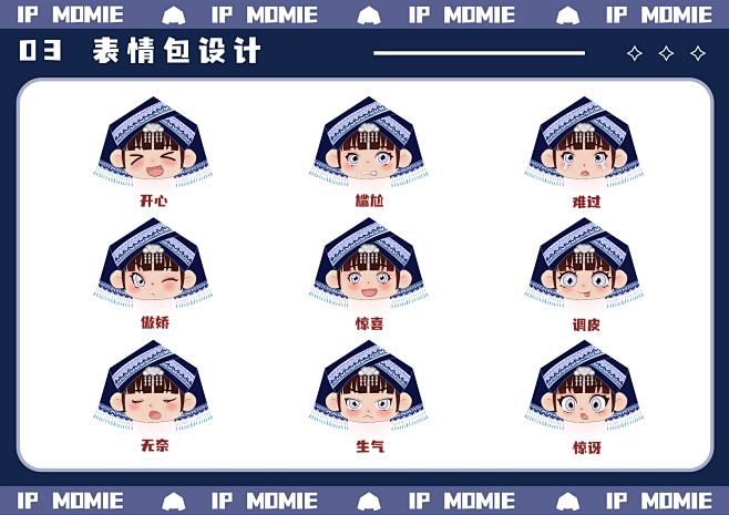 麽乜宣传海报3