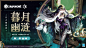决战平安京&阿织&月之极系列皮肤&暮月·幽涟