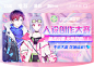 人设 / 创作 / 科技  / 比赛 / banner/专题页二次元 动漫 banner/专题页二次元 动漫 banner/专题页