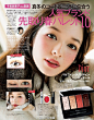 YSL, Chanel, Dior, Lunasol, Burberry, Kate, Paul&Joe 等17年春季眼影新色妆容分享。天啦看完又种草了好几盘眼影！！<br/>cr：日杂 VOCE, MAQUIA 2017年2月号 2美国·洛杉矶 ​​​​