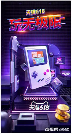 【电商海报】视觉策划流程解析