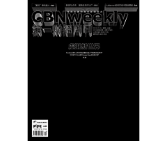 第一财经周刊 gif动态封面 （一）-craboy-dpcool店铺酷