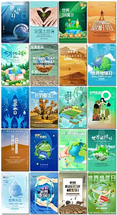 为守护地球贡献你的力量保护环境ps海报 - 小红书