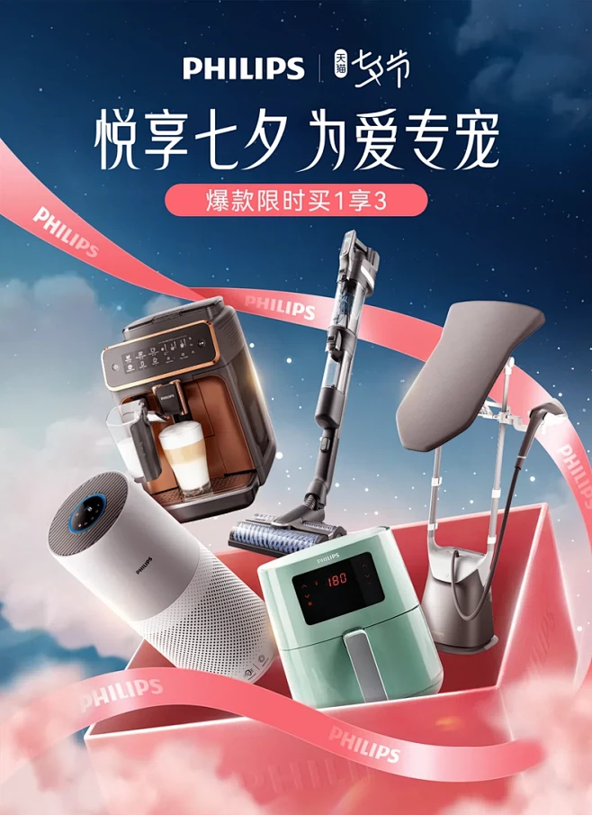 飞利浦电器旗舰店