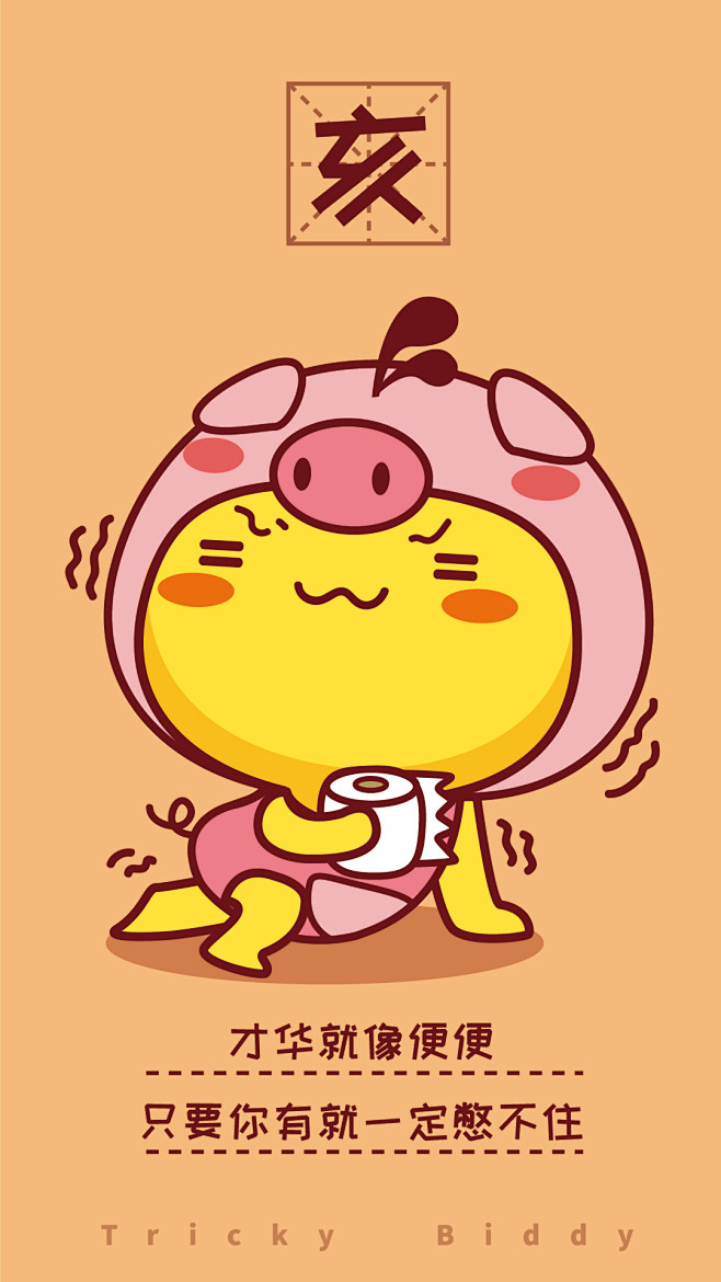 手机壁纸～猪q版卡通形象西红柿酸性太强该采集也在以下画板加载更多