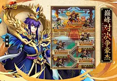 少年名将官方网站 神将斗九州 合击战三国