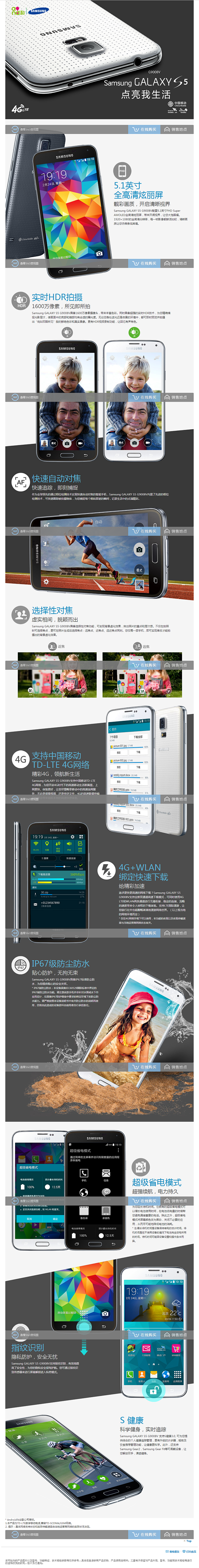 Samsung GALAXY S5 手机...