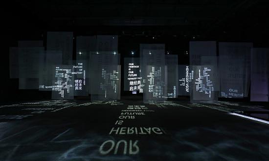 “继经典 启未来”，沉浸式投影区域