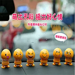 2019抖音同款车载饰品摆件弹簧摇头公仔表情包饰品大量现货