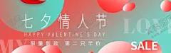 七夕情人节 【酷图网】七夕宣传单,七夕,七夕海报,七夕节,七夕情人节,七夕素材,七夕展架,七夕易拉宝,七夕活动,七夕主题,七夕背景,网店七夕,七夕广告,七夕传单,七夕大减价,七夕促销,七夕特卖惠,七夕钜惠,特价,折扣,大减价,情人节,浪漫,约会,花店,七夕X展架