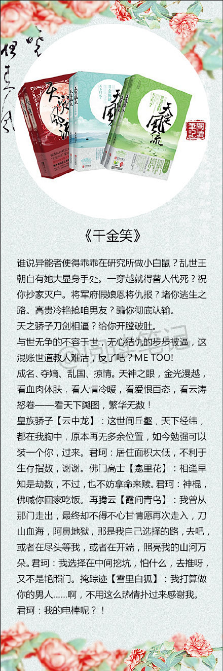 天下归元 
她的文字，丽如春水，静若远山...