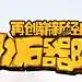 石器时代石器时代官网石器时代精英群组4399石器时代官网石器时代礼包石器-1