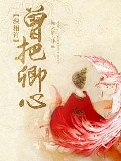45嘴角上扬采集到素锦封