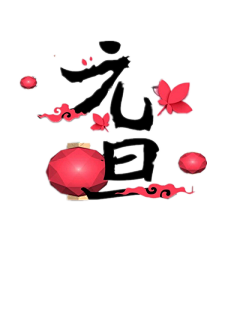 《cherry》%采集到2017年素材