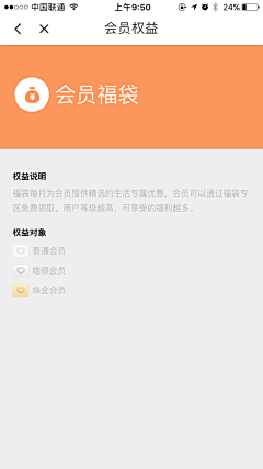Winston丨Cheung采集到APP设计－会员VIP
