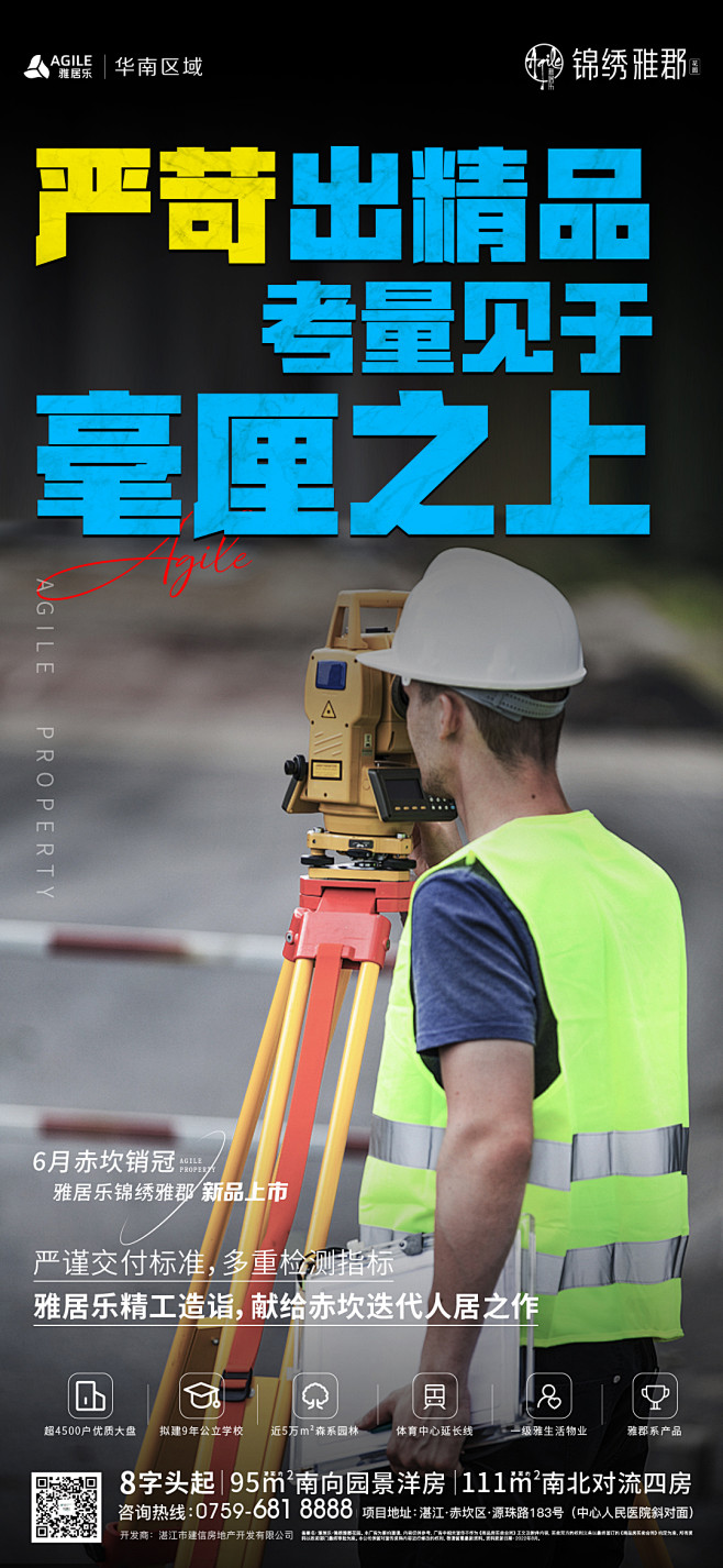 工程进度1