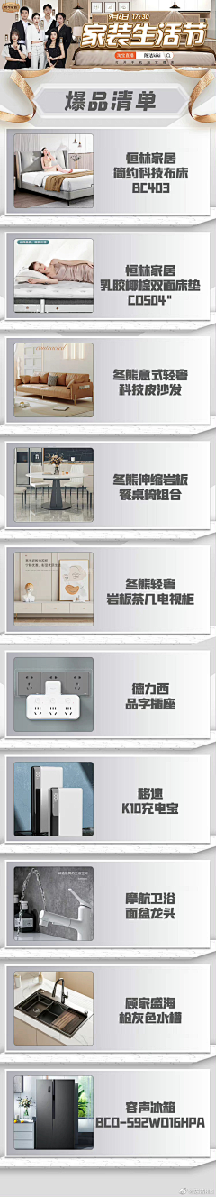 北陌琪采集到直播间相关