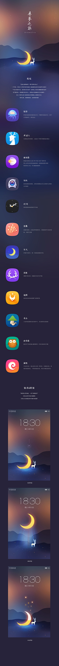 大羅姑娘采集到UI【主题ICON】