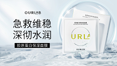 凳子儿采集到个人作品-电商设计-护肤