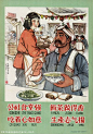 Designer: Zhao Wenfa (赵文发)
1959, June
The commune's canteen is powerful, the dishes are deliciously made. You eat like you wish, production ambitions are rising
Gongshe shitang qiang fancai zuode xiang chizhao xin ruyi shengchan zhiqi yang (公社食堂强饭菜做得香吃着心如