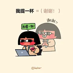 打工盒表情｜膨胀的风还是刮进职场！_5_是盒盒heher_来自小红书网页版