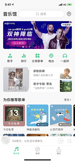 木木Lf采集到APP-UI-首页