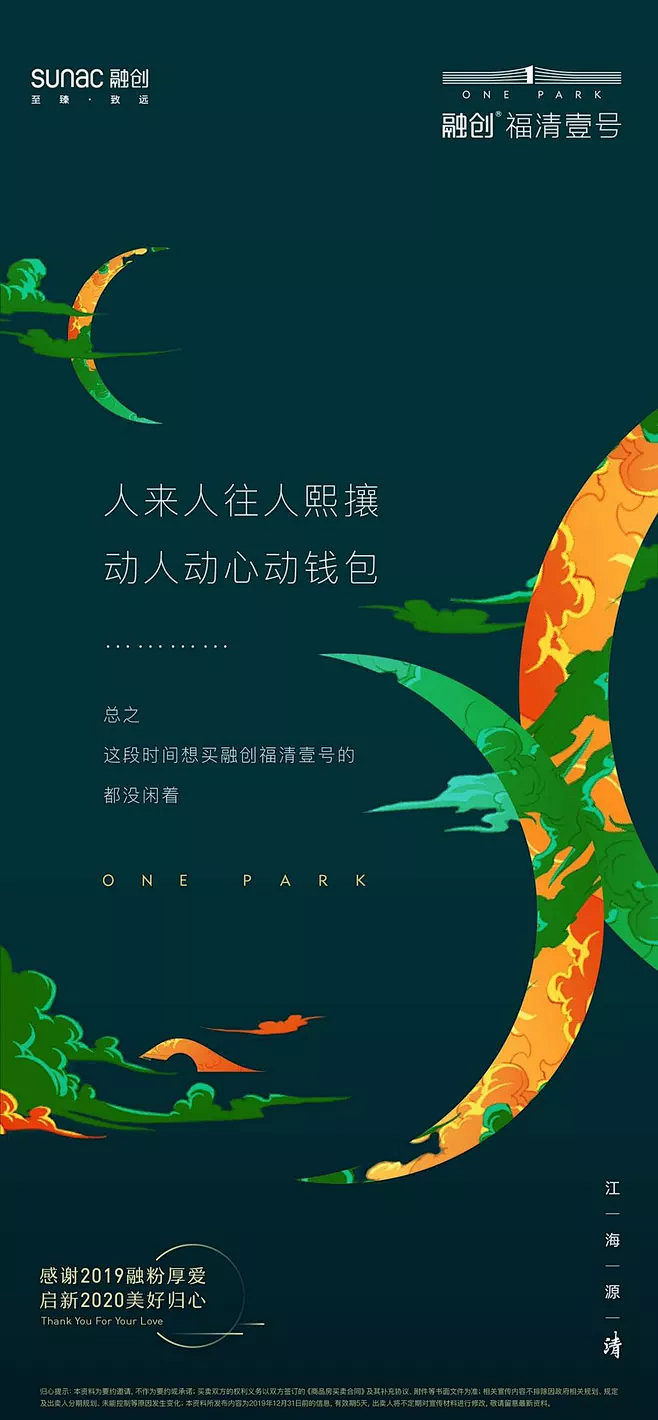 融创·滨江一号系列刷屏2