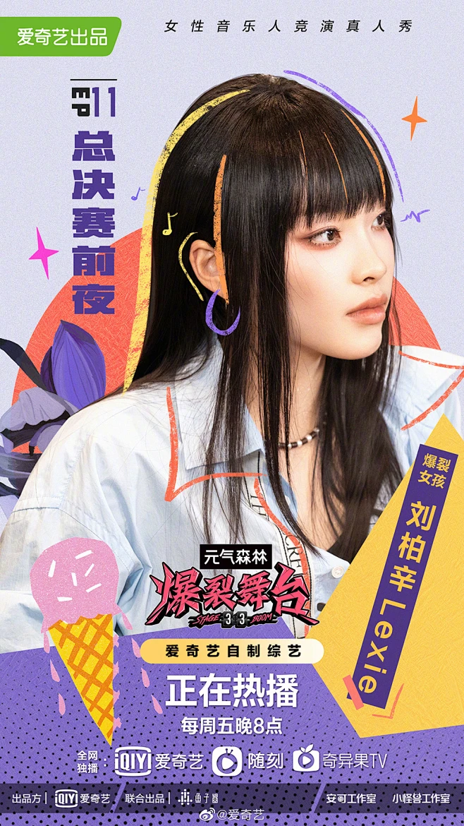 17 张综艺人物海报设计!-花瓣网