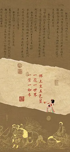 佛家书法壁纸 - 小红书