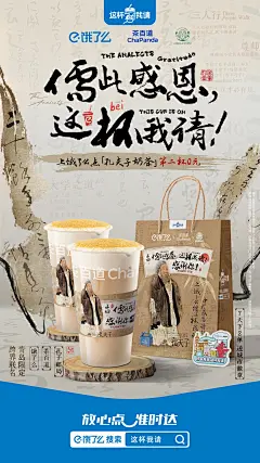 @饿了么APP官方微博 的个人主页 - 微博