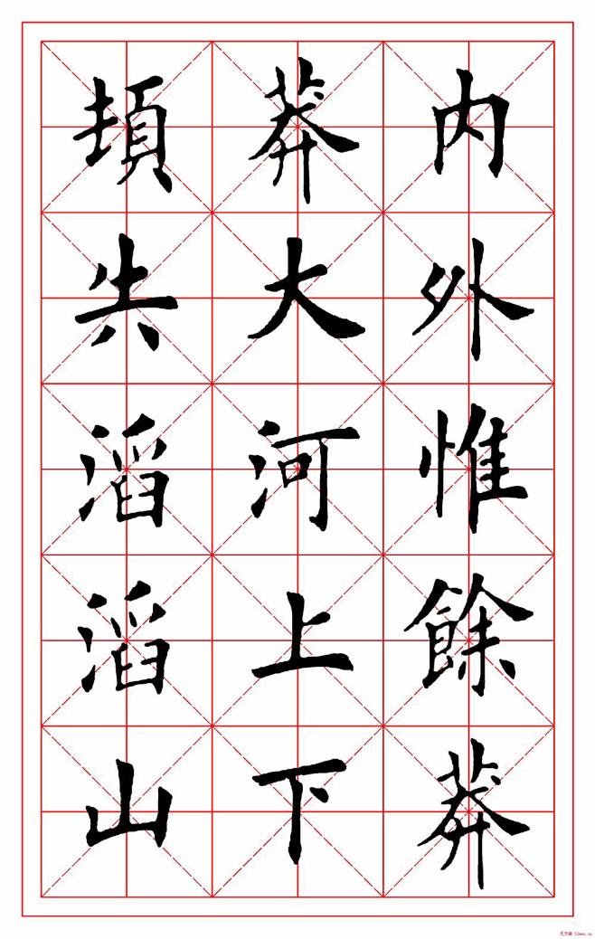 书法15字作品简单图片