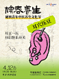 留言送显眼包｜春日中医养生局来啦！ - 小红书