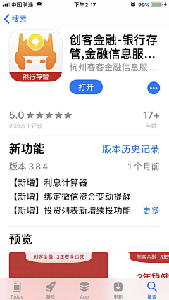 MMRwE_咩采集到app_logo_应用商店截图