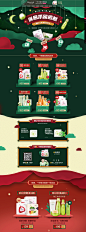 双旦pc页面-一叶子旗舰店-天猫Tmall.com,双旦pc页面-一叶子旗舰店-天猫Tmall.com