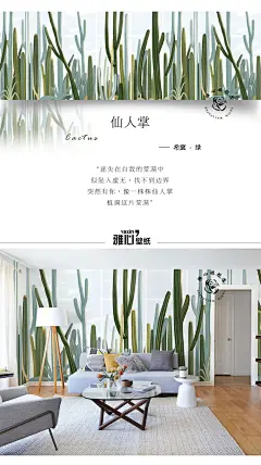 雅心仙人掌北欧风格壁纸电视背景无缝墙布无纺布墙纸客厅定制壁画-tmall.com天猫