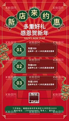 新店开业促销  - 源文件下载【酷图网】新店开业广告,新店,开业,新店开业海报,新店开业促销,新店海报,新店盛大开业,新店开业活动,新店开业传单,创意开业海报,开业促销,开业海报,盛大开业,淘宝新店开业,微信新店开业,加盟新店开业,超市新店开业,隆重,新店开张,新店开业宣传,新店开业展架,设计,广告设计,72DPI,PSD,