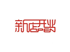 残梦諾谶采集到中文logo