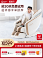 奥佳华X9按摩椅家用全身太空豪华舱多功能小型电动按摩沙发椅新款-tmall.com天猫