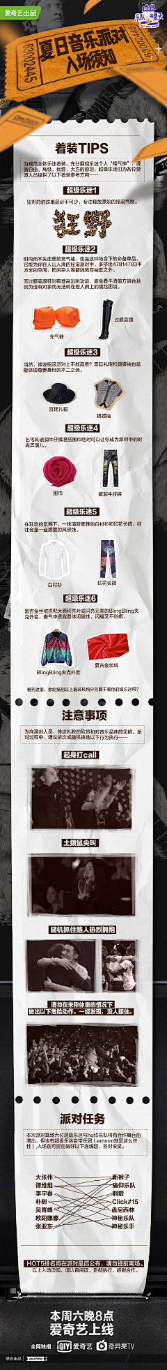 月野设计采集到长图推文