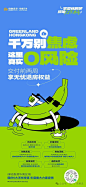 金秋购房节 | 地产广告精选