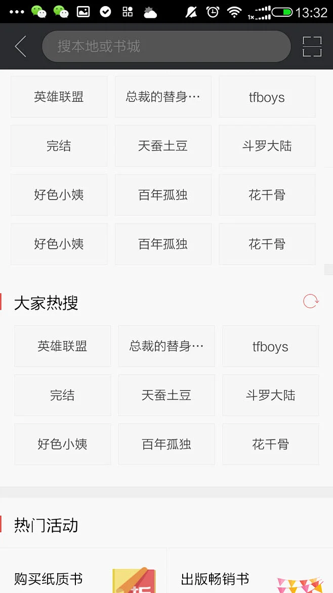 APP分类界面设计2222-花瓣网