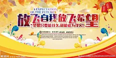 秋天 放飞梦想 黄色 黄色背景 发布会 运动会 灯笼 云 炫彩 叶子 落叶 文艺汇演 晚会 开业 庆典 优惠 海报 宣传栏 年会 周年庆 国庆 中秋 节日 儿童节 烂漫 婚礼 梦幻 会议 酒会 幼儿园 迎新 校园 创意背景 大赛 答谢会 地产 儿童 端午节 开学 时尚 宴会 活动背景 背景 活动 设计 广告设计 广告设计 300DPI PSD