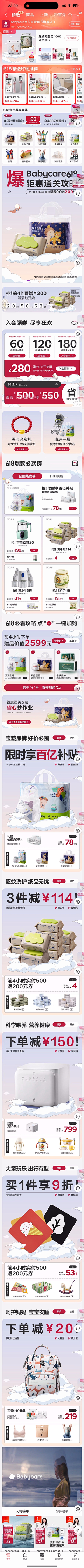 不做机器人Lab采集到babycare