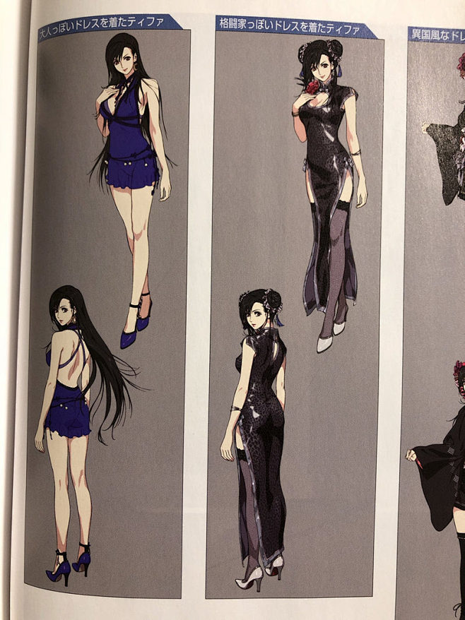 《最终幻想7：重制版》角色服装设定图 你...
